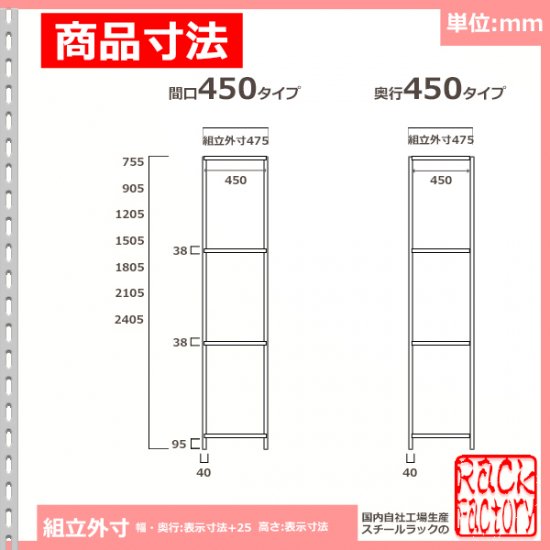 スチールラック 幅45×奥行45×高さ240cm 4段 耐荷重70kg/段 業務ラック