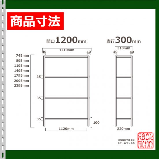 スチールラック 幅120×奥行30×高さ150cm 5段 耐荷重70kg/段 業務用