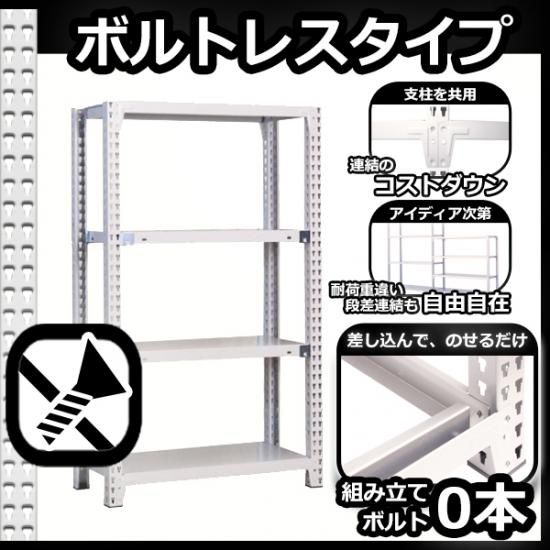 株式会社福富士｜幅広い用途に対応する組立式スチールラック
