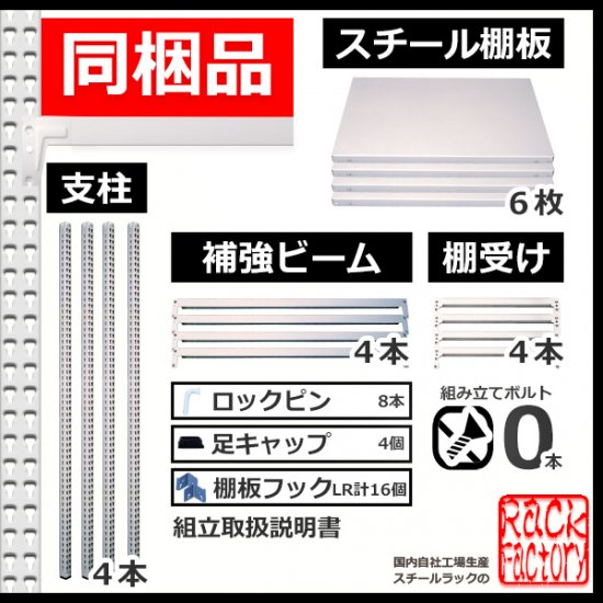 スチールラック 幅60×奥行30×高さ90cm 6段 耐荷重70kg/段 中量棚 業務用 W60×D30×H90cm単体用(支柱４本) スチール棚  収納 棚