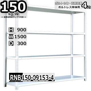 å 150߱30߹⤵90cm 4 ܥȥ쥹å Ѳٽ150kg/ ñ(죴)