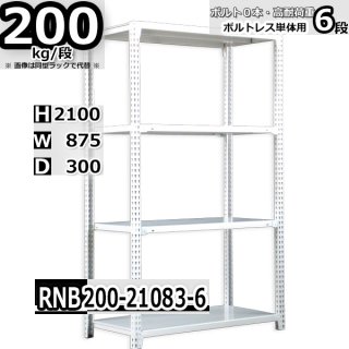 å 87߱30߹⤵210cm 6 ܥȥ쥹å Ѳٽ200kg/ ñ(죴)