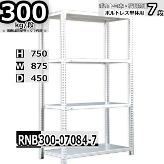 å 87߱45߹⤵75cm 7 ܥȥ쥹å Ѳٽ300kg/ ñ(죴)