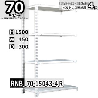 å 45߱30߹⤵150cm 4 ܥȥ쥹å Ѳٽ70kg/ Ϣ(죲)