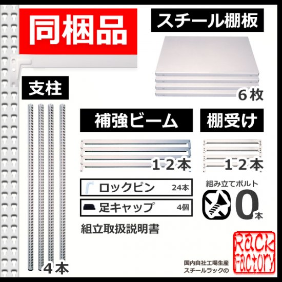 スチールラック 幅87×奥行90×高さ210cm 6段 耐荷重200kg/段 中量棚 業務用 W87×D90×H210cm連結用(支柱２本)　 スチール棚 収納 棚