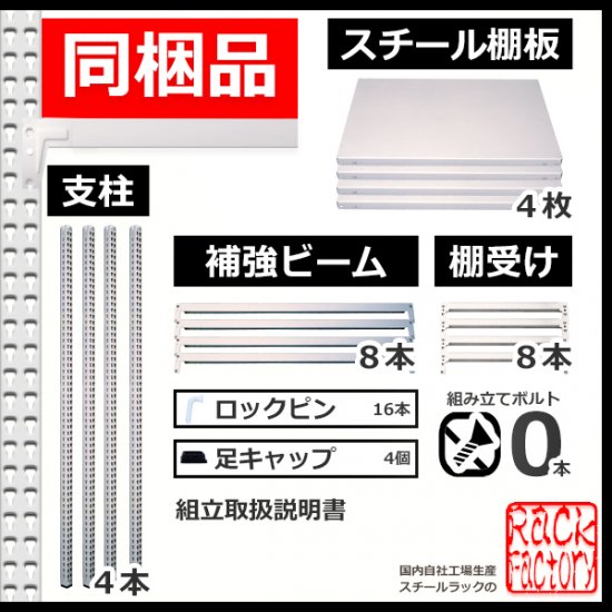 スチールラック 幅150×奥行60×高さ180cm 4段 耐荷重200kg/段 中量棚