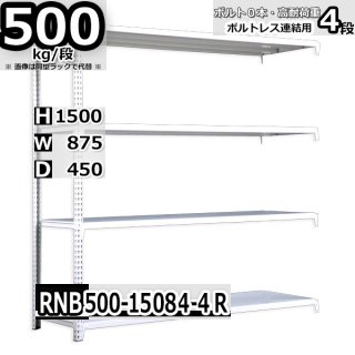 å 87߱45߹⤵150cm 4 ܥȥ쥹å Ѳٽ500kg/ Ϣ(죲)