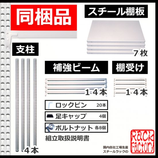 スチールラック 幅87×奥行45×高さ210cm 7段 耐荷重500kg/段 中量棚 業務用 W87×D45×H210cm連結用(支柱２本)　 スチール棚 収納 棚