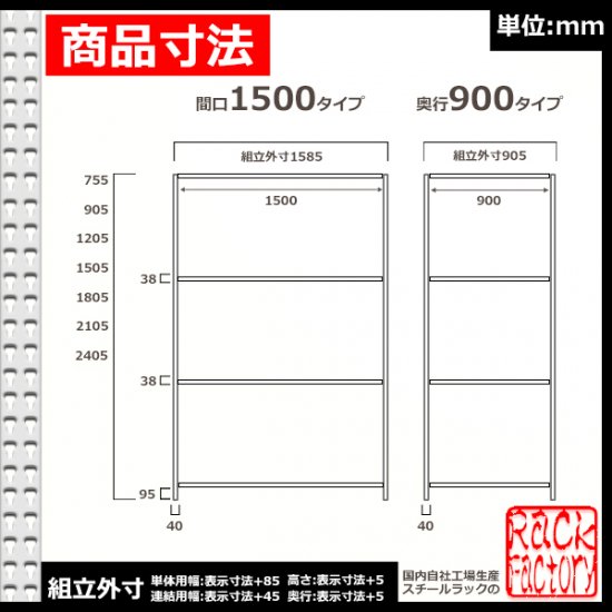 スチールラック 幅150×奥行90×高さ210cm 6段 耐荷重500kg/段 中量棚 業務用 W150×D90×H210cm連結用(支柱２本)　 スチール棚 収納 棚