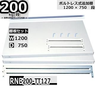 ܥȥ쥹å ɲê 200kg/ W1200  D750 ʬå