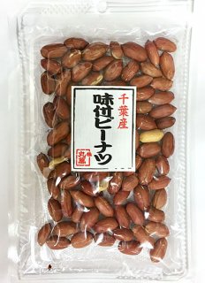 千葉県産味付ピー75g