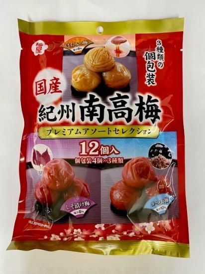 信州産南高梅