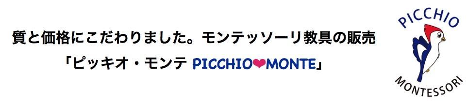 picchio monte