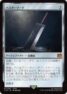 JPۥХ/Buster Sword[FIN][](255)