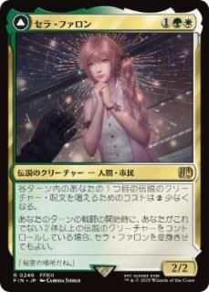 JPۥ顦ե/Serah Farron[FIN][](240)