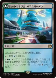 JPSeeDγؤӼˡХ६ǥ/Balamb Garden, SeeD Academy[FIN][](272)