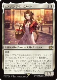 JPۥꥹ󥺥֡/Aerith Gainsborough[FIN][](4)