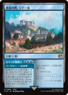 JP۵²Įɡ/Jidoor, Aristocratic Capital[FIN][](284)