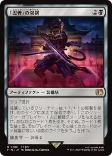 JPۡǦԡפз/Ninja's Blades[FIN][](108)