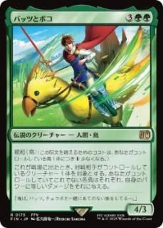 JPۥХåĤȥܥ/Bartz and Boko[FIN][](175)