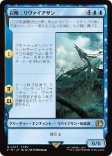 JP۾/Summon: Leviathan[FIN][](77)