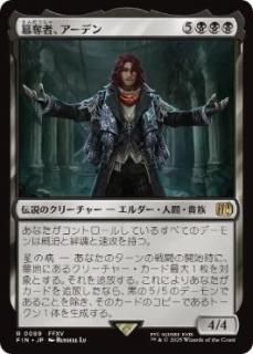 JPåԡǥ/Ardyn, the Usurper[FIN][](89)