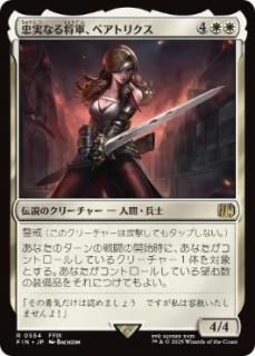 JP¤ʤ뾭٥ȥꥯ/Beatrix, Loyal General[FIN][](554)