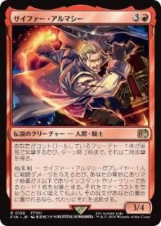 JPۥեޥ/Seifer Almasy[FIN][](156)