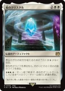 JPΥꥹ/The Wind Crystal[FIN][](43)