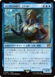 JPۥեι񲦡ɥ/Edgar, King of Figaro[FIN][](51)