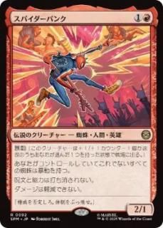 JPۥѥѥ/Spider-Punk[SPM][](92)