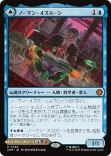 JPۥΡޥ󡦥ܡ/Norman Osborn[SPM][](39)