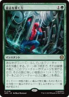 JP۰ջ֤Ӥ/Strength of Will[SPM][](118)