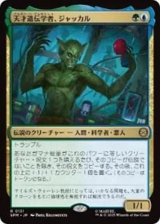 JPŷͰؼԡå/Jackal, Genius Geneticist[SPM][](131)