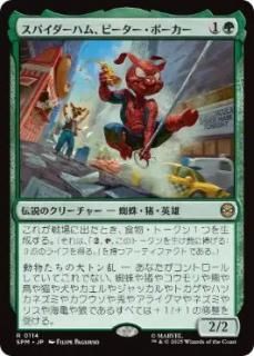 JPۥѥϥࡢԡݡ/Spider-Ham, Peter Porker[SPM][](114)