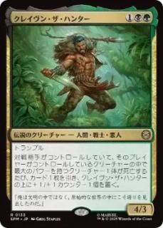 JPۥ쥤󡦥ϥ󥿡/Kraven the Hunter[SPM][](133)