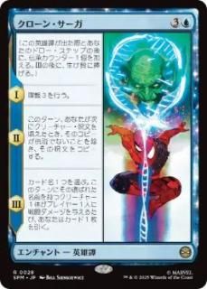 JPۥ󡦥/The Clone Saga[SPM][](28)