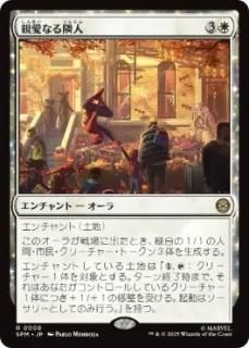 JPۿưʤٿ/Friendly Neighborhood[SPM][](8)