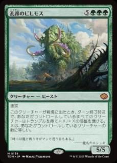 JP۹Υӥҥ⥹/Craterhoof Behemoth[TDM][](138)