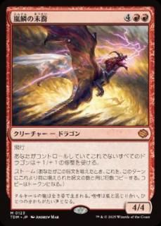 JPڤ/Stormscale Scion[TDM][](123)