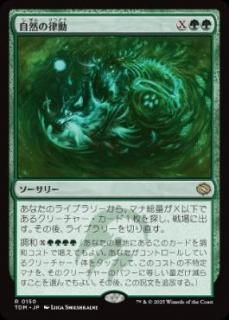 JPۼΧư/Nature's Rhythm[TDM][](150)