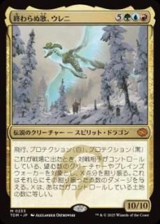 JP۽̲Ρ/Ureni, the Song Unending[TDM][](233)