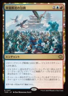 JP۹ǳ/Frostcliff Siege[TDM][](187)