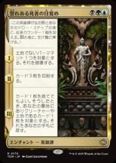 JP줢ԤܳФ/Awaken the Honored Dead[TDM][](170)