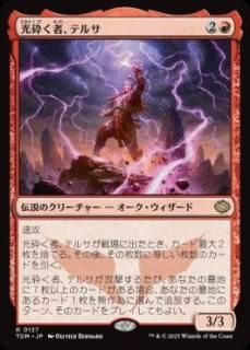 JP۸դԡƥ륵/Tersa Lightshatter[TDM][](127)