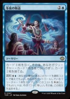 JPʪ/Winternight Stories[TDM][](67)