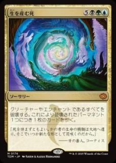 JP򻺤/Death Begets Life[TDM][](176)