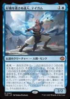 JP۹ƨã͡ƥ/Taigam, Master Opportunist[TDM][](60)