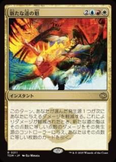 JPۿƻγ/New Way Forward[TDM][](211)