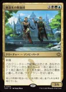 JPۿϡ/Lotuslight Dancers[TDM][](204)